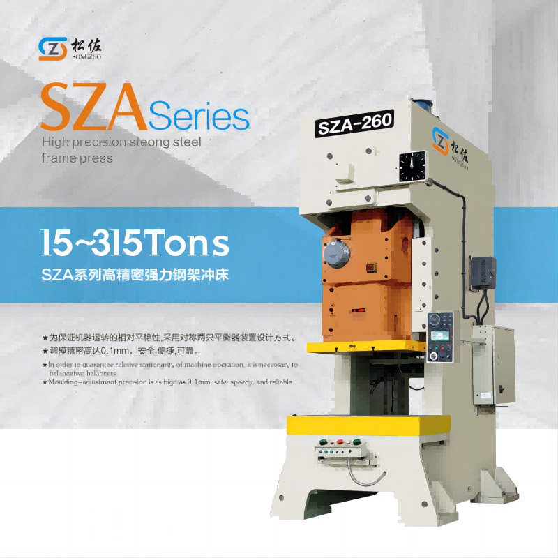SZA series high-precision and strong steel frame punching machine